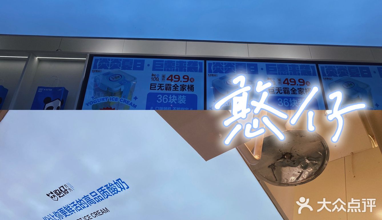 好吃！！