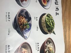 菜单-山己几(中华街店)