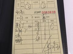 账单-斗牛士牛排餐厅(嘉里汇店)