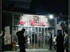 -星鸿社重庆老火锅