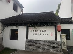-孙盛兴奥灶面馆·蟹黄面·三虾面(山塘街总店)