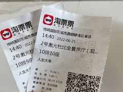 -博纳国际影城(铜锣湾激光巨幕杜比店)