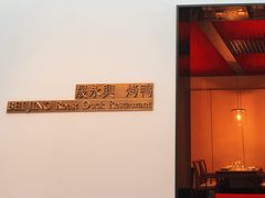 -晟永興烤鸭店(五道口店)