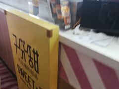 -7分甜(苏州园区科文中心店)