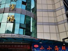 -青石桥市场北1-27号