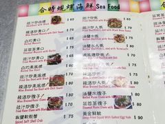 -兴记菜馆