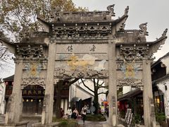 -鲁镇