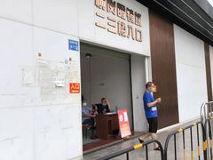 -横岗眼镜城