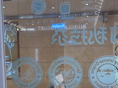 -Blueglass酸奶(华贸购物中心店)