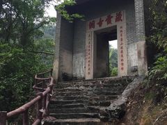 -飞霞风景名胜区