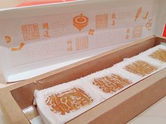 -阮大兴糕团(日月光中心店)