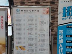 -添运来(茶园奥园广场店)