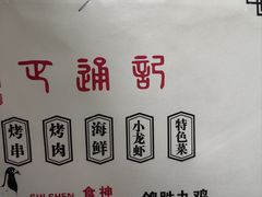 -正通记·哈尔滨烧烤·炭烤鸽子(七宝万科国际店)