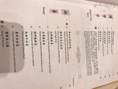 菜单-镛记酒家