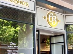 门面-Bistro 63 创意融合料理(广粤天地店)