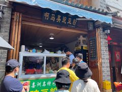 门面-啊马英豌豆粉