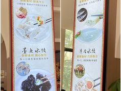-三合园水饺(二马路店)
