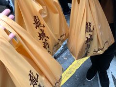 -龙城大药房