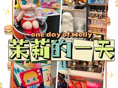 -泡泡玛特POPMART(天环购物中心店)