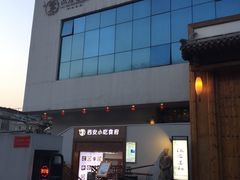 -汉唐宴长安食府