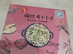 -顺德哥卜卜贝(旗舰店)