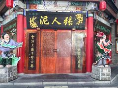 -古文化街旅游区