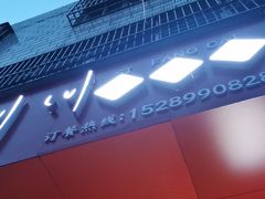 -川川川菜馆(椰海新城店)