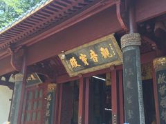 -普陀山慧济禅寺