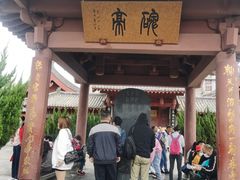 -开封府