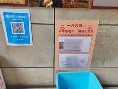 -一斗火锅·招财羊毛肚(北温泉九号店)