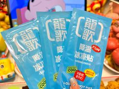 -龍歌自助小火锅(秦淮水游城店)