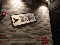 -AZUL by FUEL蓝色·法式酒馆(琶醍店)