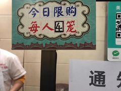 -舒小笼松针小笼包