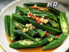 秋葵-梦林夕烧酒档