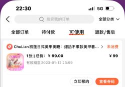 点击看大图 -ChuLian初莲日式美甲美睫