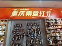 -重庆十八梯传统风貌区