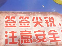-马路边边 传媒大学店