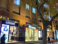 -上海置地广场(南京东路店)
