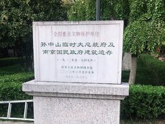 -南京中国近代史遗址博物馆(南京总统府)