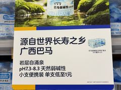 -沃尔玛超市(武侯店)