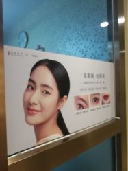 -北京叶子整形美容医院