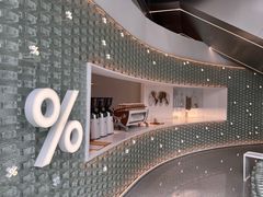 -% Arabica阿拉比卡咖啡(罗湖万象城店)