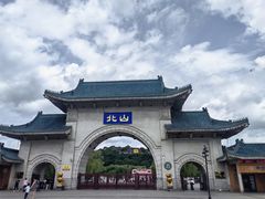 -北山公园