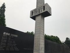 -侵华日军南京大屠杀遇难同胞纪念馆