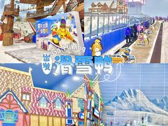 -广州热雪奇迹