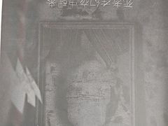 -戏精管理局·剧本杀·桌游·血染钟楼