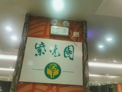 -紫光园(顺义店)
