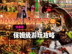 -广州长隆欢乐世界