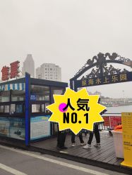 -星海水上乐园(星海广场圣亚店)