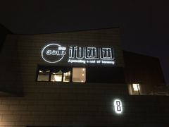 -翠山·映月湖景餐厅(映月湖公园店)
